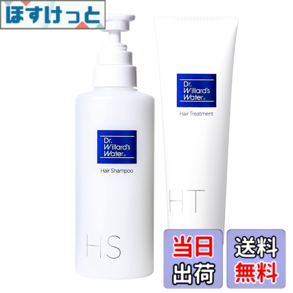 【送料無料】Dr.ウィラード・ウォーター (Dr. Willard's Water) ヘアケアセット シャンプー ＋ ヘアートリートメント サイズ：シャンプー415mL＋ヘアートリートメント180g
