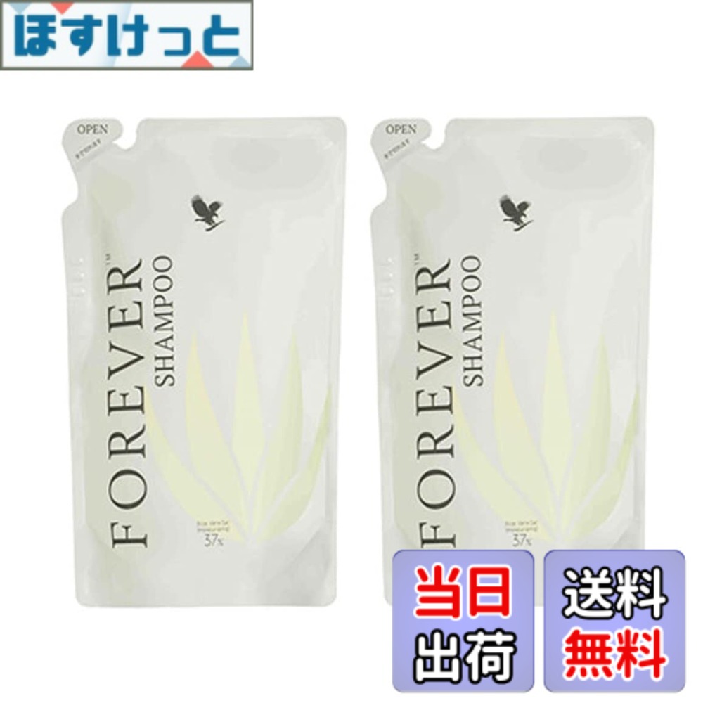 【送料無料】FLP フォーエバーシャンプー 詰め替え用 450ml 2パック サイズ：450ミリリットル