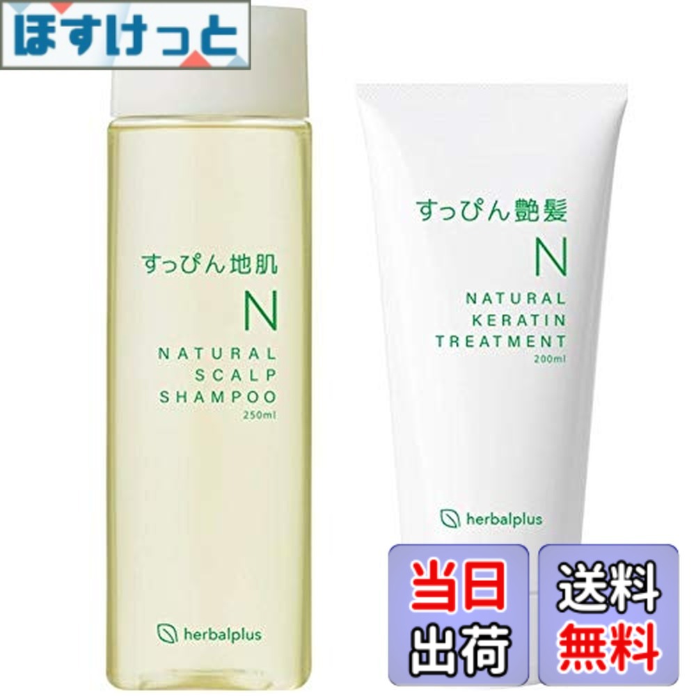 【貨物輸送無料】すっぴん地肌シャンプー＆すっぴん艶髪トリートメントセット 各１本 フケ かゆみ 脂漏性 頭皮世話をする 大きさ：2個アソート