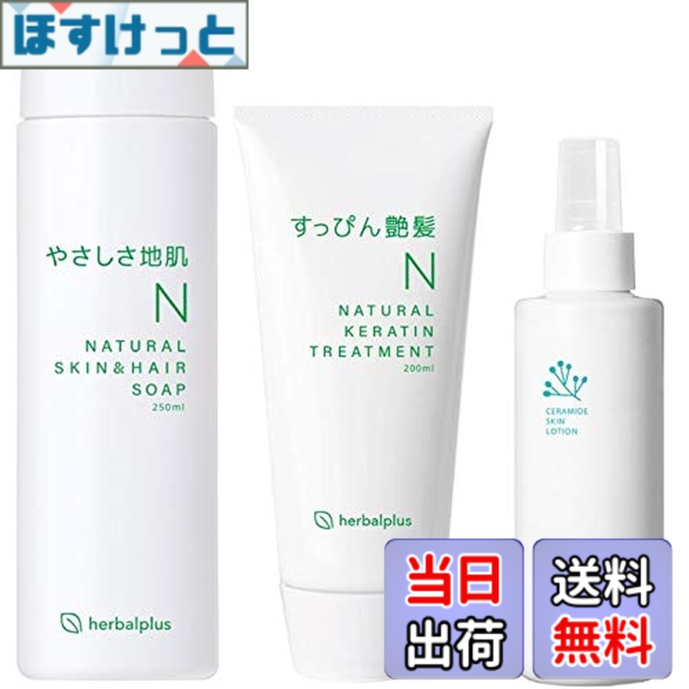 【貨物輸送無料】やさしさ地肌＆すっぴん艶髪手当て＆うるおい地肌かざり付ける水仕掛ける 各1本 フケ かゆみ 脂漏性 シャンプー 頭皮 かわき切る 保湿