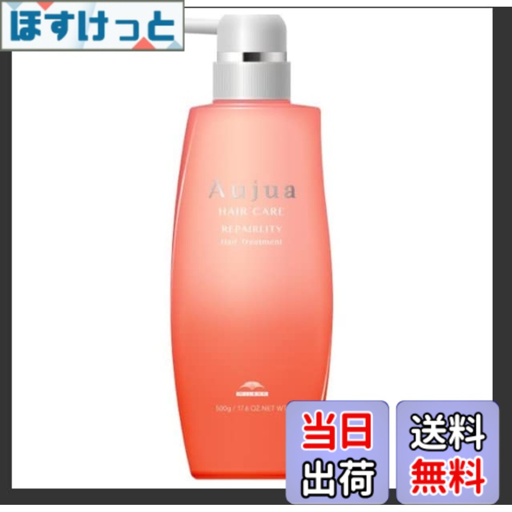 【貨物輸送無料】ミルボン オージュア RL リペアリティ 整髪剤500g 大きさ：500瓦 (x 1)