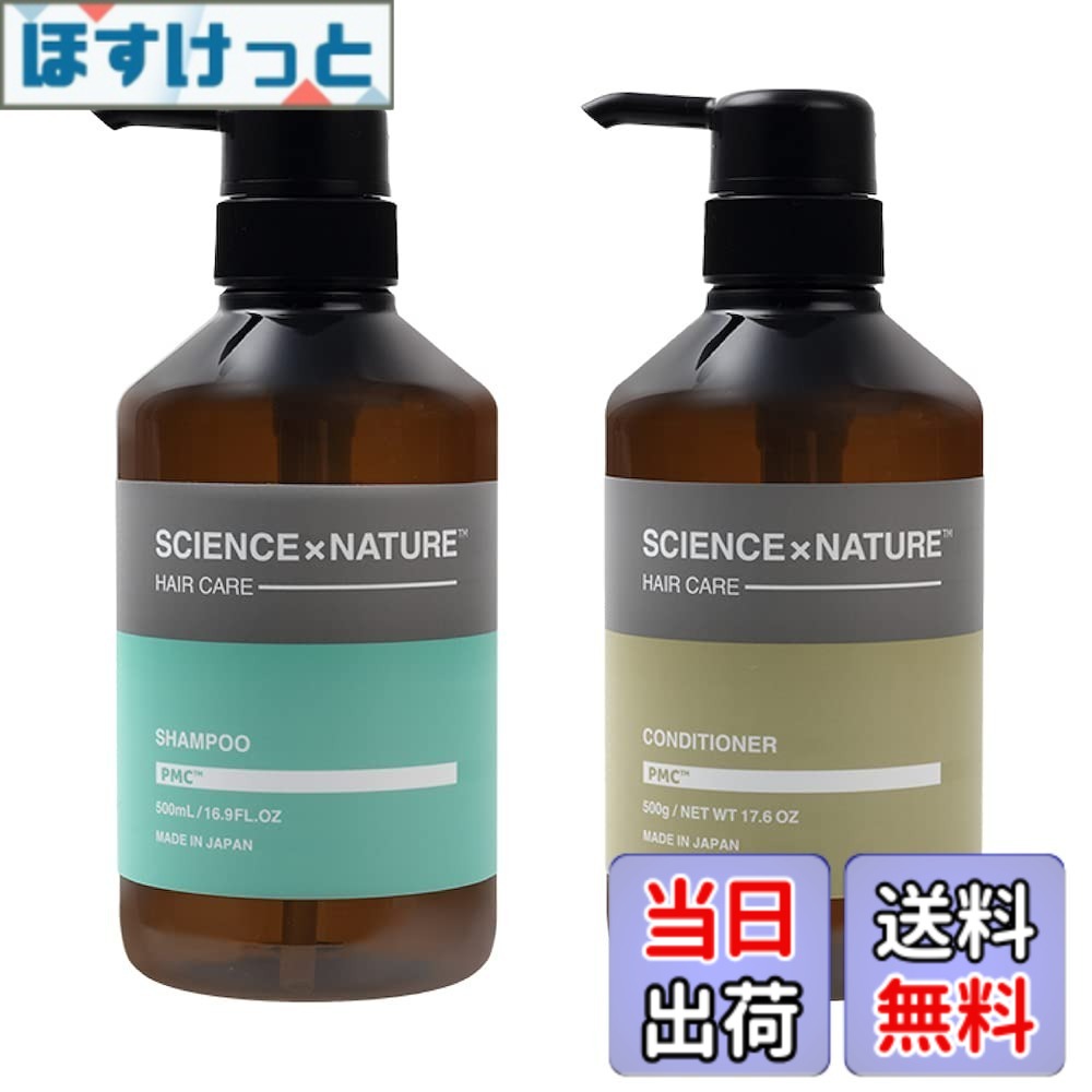 【貨物輸送無料】サイエンスバイネイチャー 羊蹄山麓の生まれながら水当て嵌める エイジングケア シャンプー・コンディショナー