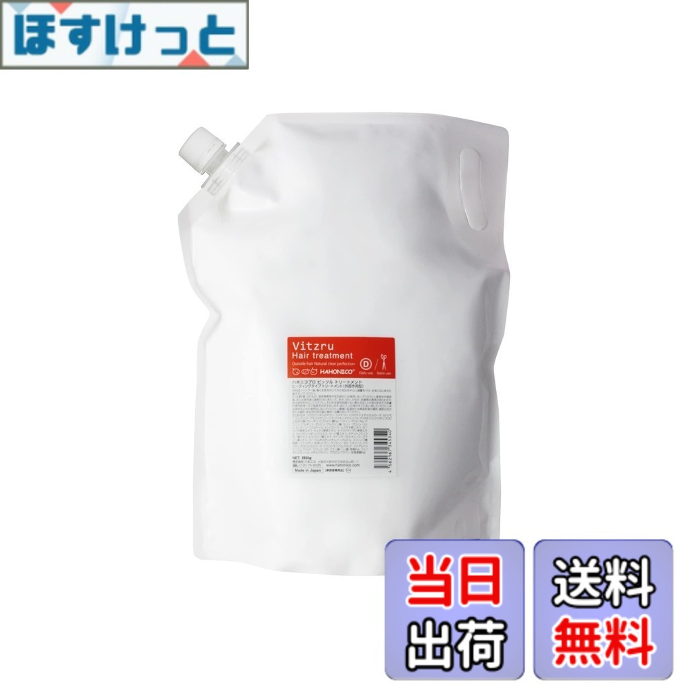 【貨物輸送無料】ハホニコ 労働者階級 ビッツル 手当て 2.8kg 色：せつ然たる