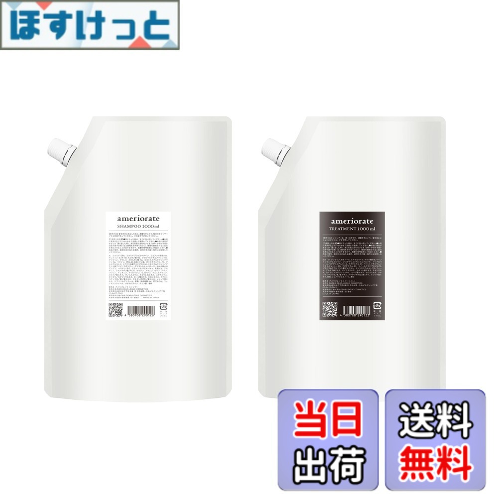 【送料無料】アメリオレイト セット商品 色：オフホワイト、サイズ：2個アソート