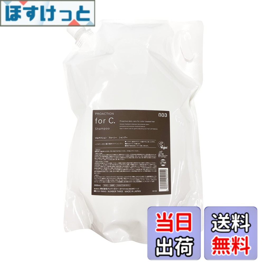 【送料無料】プロアクション フォーシー シャンプー 170ｍL 色：クリア、サイズ：3000ミリリットル x 1個