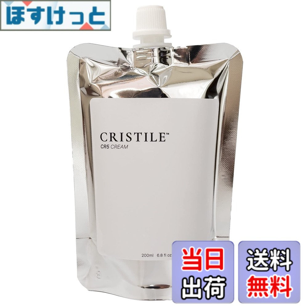 【送料無料】CRISTILE クリスタイル CR5 形状補正トリートメント 200ml サイズ：200ml