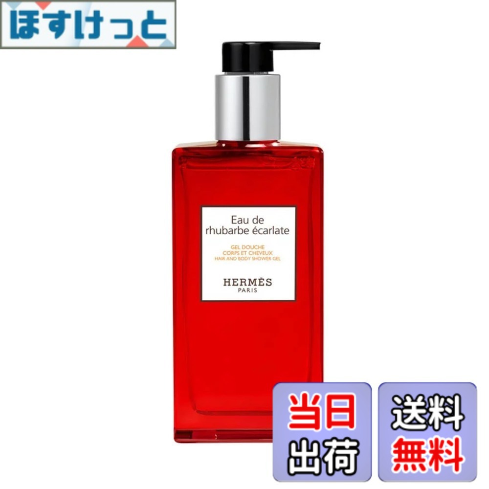 【送料無料】エルメス オードゥルバーブエカルラットヘアー＆ボディシャワージェル200mL [並行輸入品]
