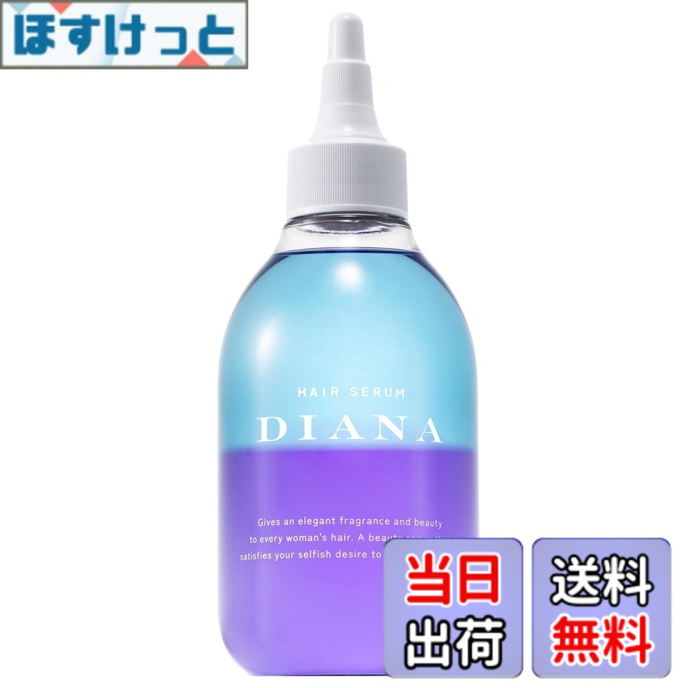 【貨物輸送無料】DIANA（ディアナ） 整髪剤 色：パープル