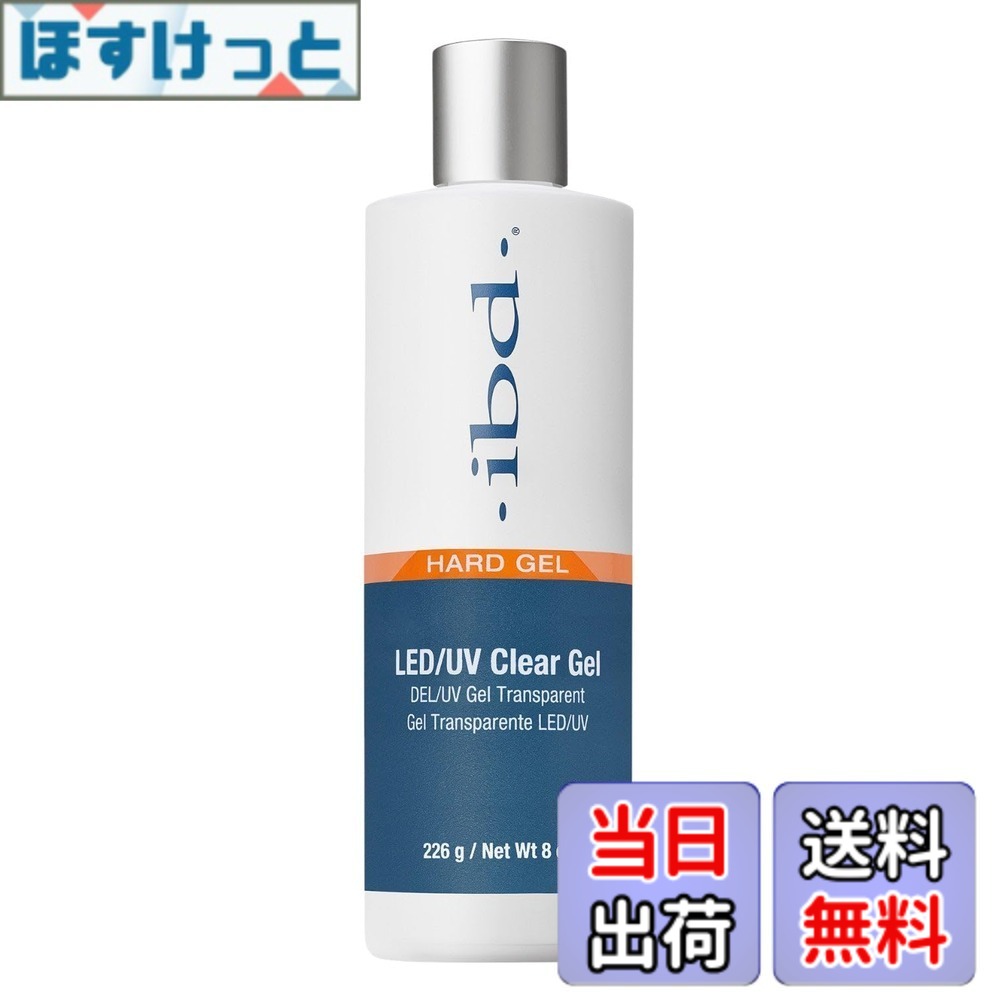 【貨物輸送無料】LEDクリアジェル226g 色：せつ然たる、大きさ：226瓦 (x 1)
