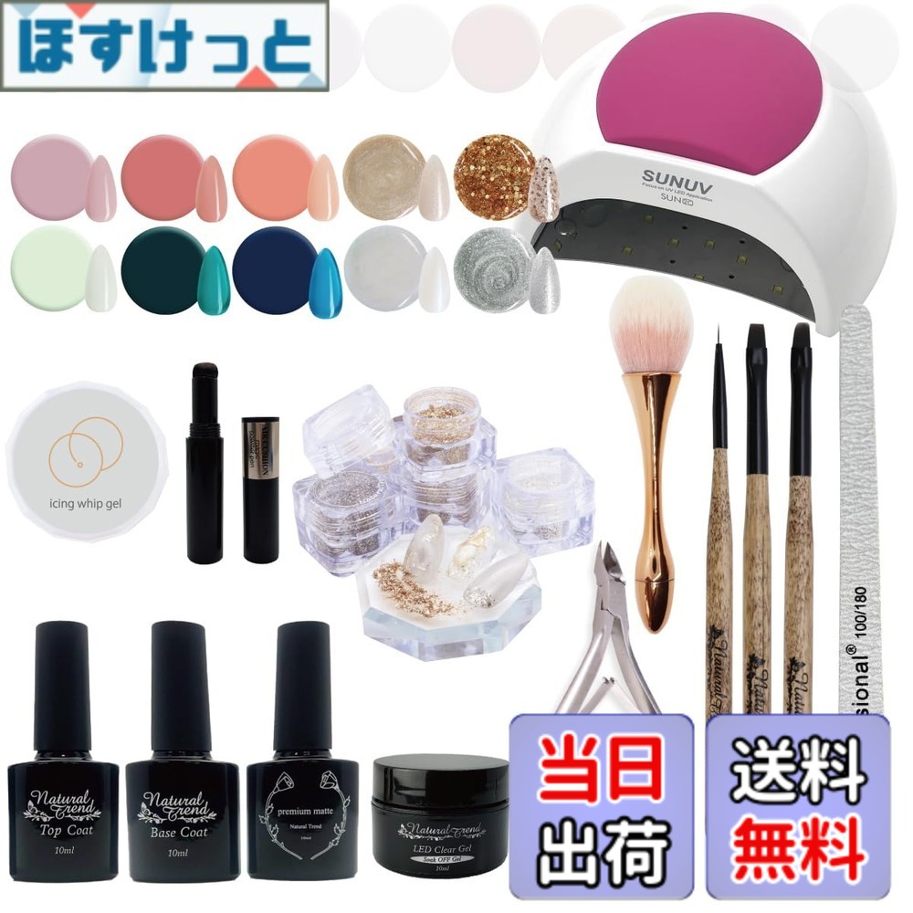 【貨物輸送無料】NaturalTrend ジェルネイルviviジェルキット ジェルネイル 一揃いの道具 ジェルネイルセット 上張り 軍事基地厚地の外套 カラージェル10色 色：マルチ色合い