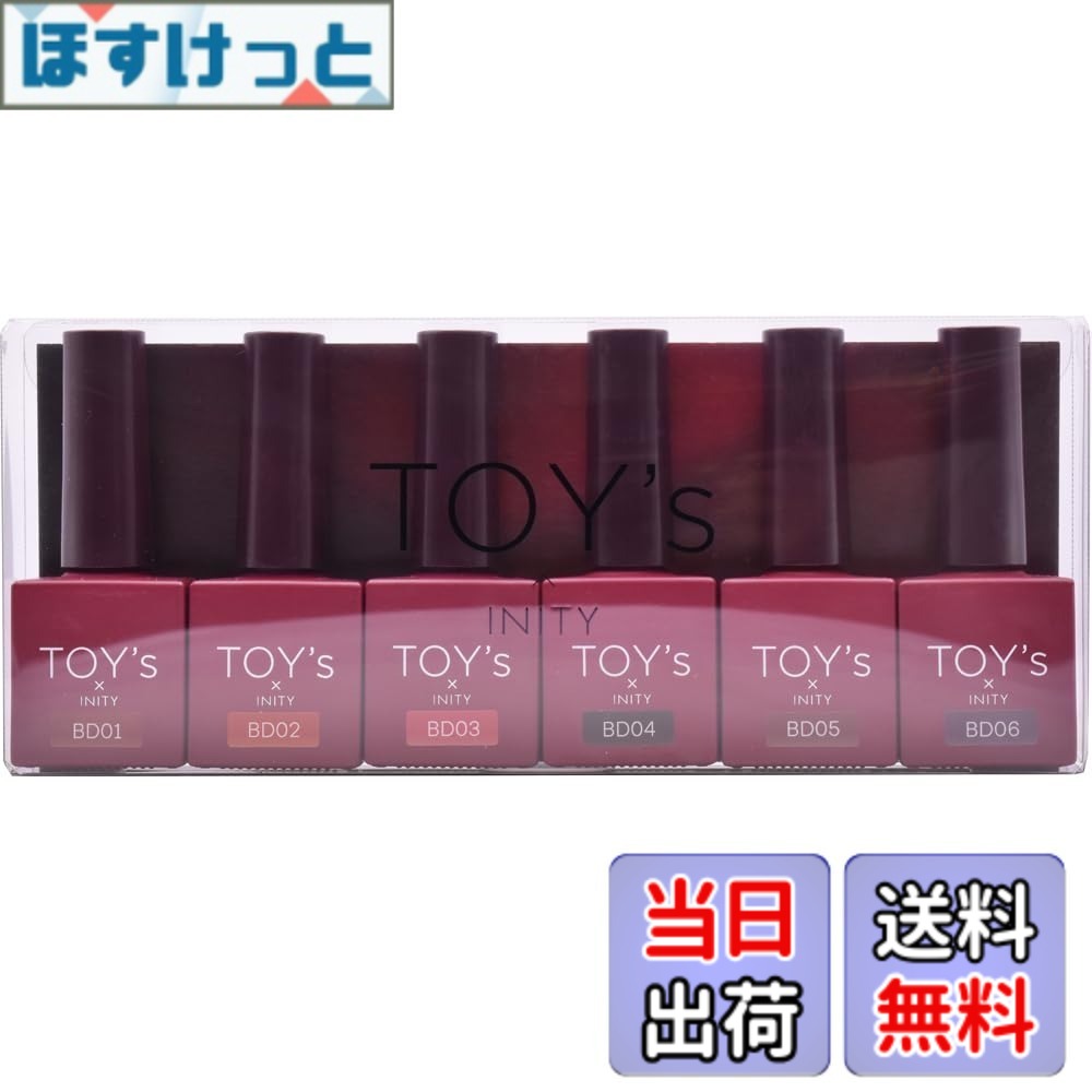 【貨物輸送無料】TOY’sxINITY ボルドーマグコレクション 6色仕掛ける 色：マルチ色合い
