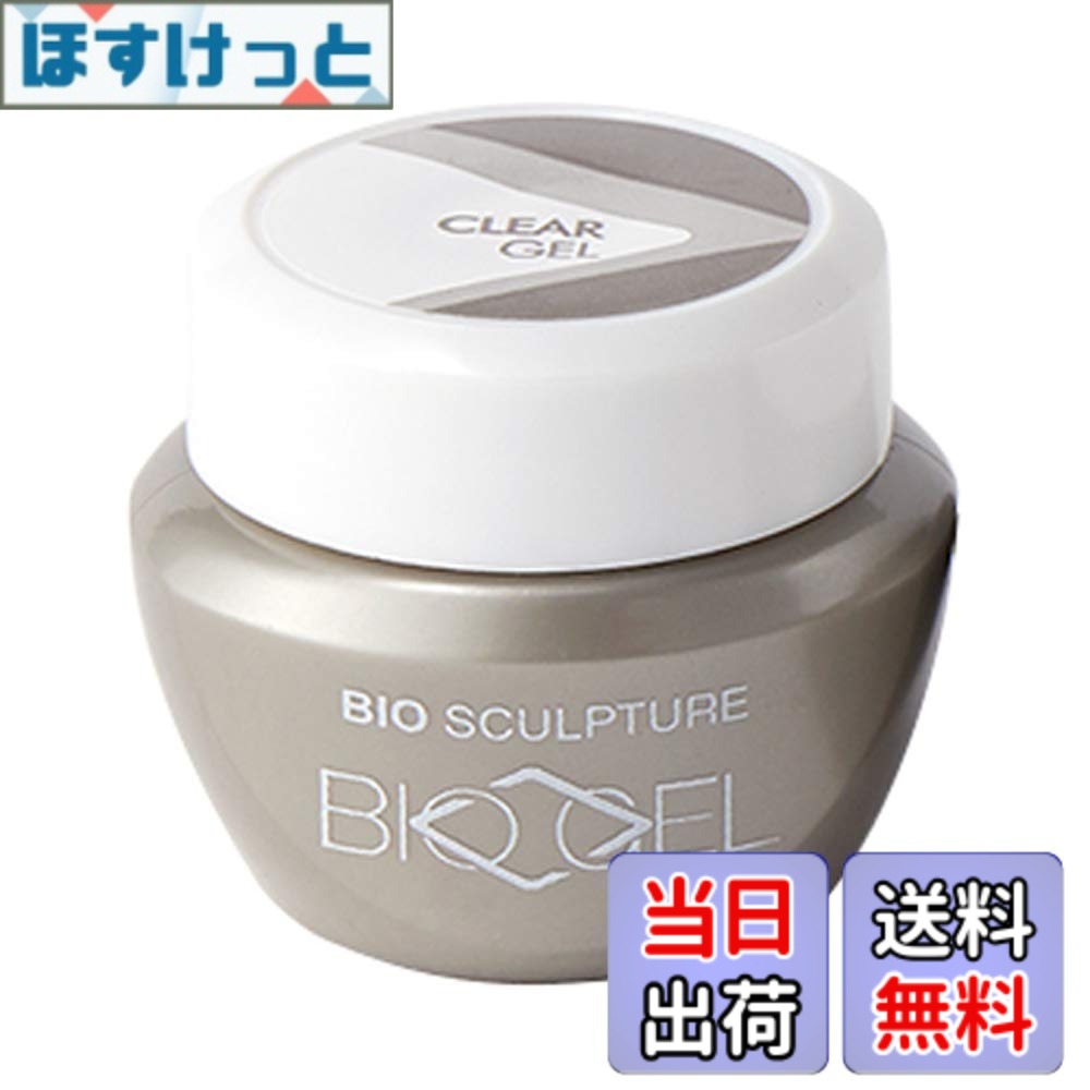 【貨物輸送無料】Bio Sculpture クリアジェルN 10g BI-GCL10N 色：せつ然たる、大きさ：10瓦 (x 1)