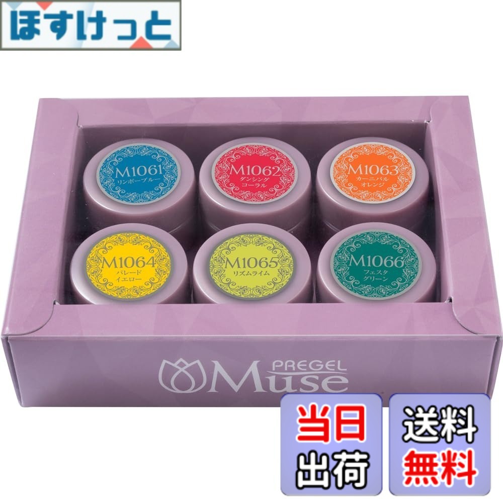 【貨物輸送無料】PREGEL Muse お祭りつづき物 6色仕掛ける 色：マルチ色合い、大きさ：3gx6