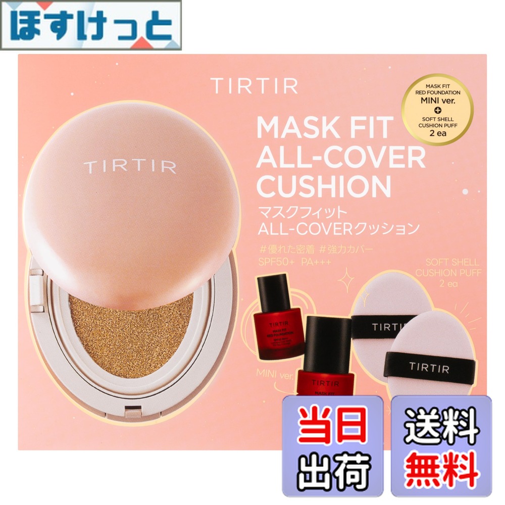 楽天市場】【本品＋ミニサイズセット】【送料無料】TIRTIR マスク