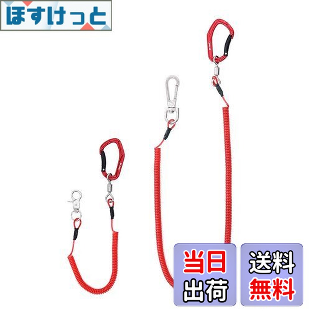 【送料無料】HERCULES(ヘラクレス) スパイラルコード 尻手ロープ ワイヤー入り 伸縮コード 長短最大伸び420cm/160cm 耐荷重27kg ロープ付き 尻手ベルト 錆びない カラビナ付き ロッド ベルト 釣り竿 ランヤード 色：レッド 15cmx1本+44cmx1本、サイズ：ロッドベルト無画像