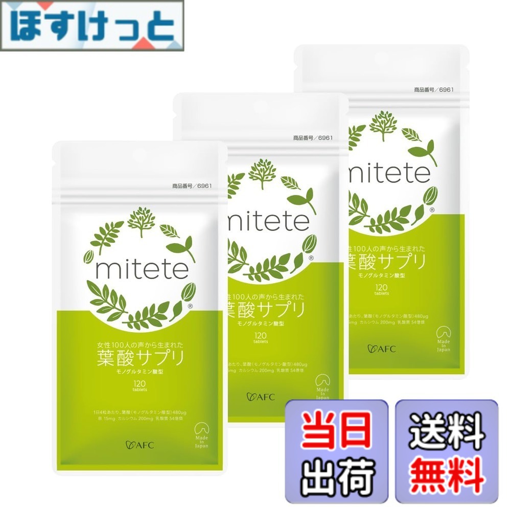 【送料無料】葉酸サプリ(袋) バリエーション 色：白、黄緑、サイズ：120個 (x 3)
