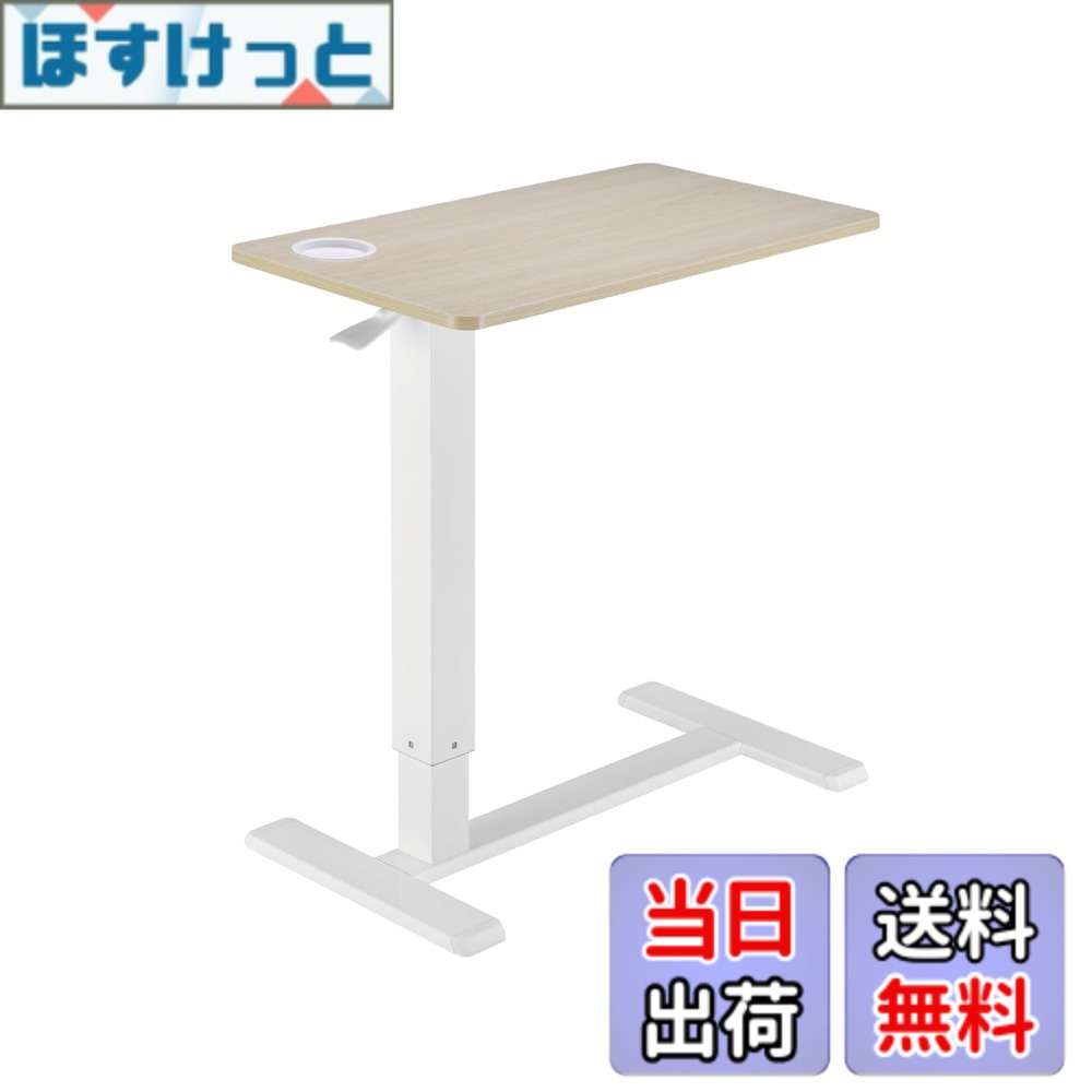 【送料無料】Alterzone サイドテーブル ガススプリング式昇降 隠しキャスター 幅71x奥行40cm 高さ64cm-99cm 介護 在宅勤務 ベッドテーブル ALZTBL02-2 色：ホワイト、サイズ：中