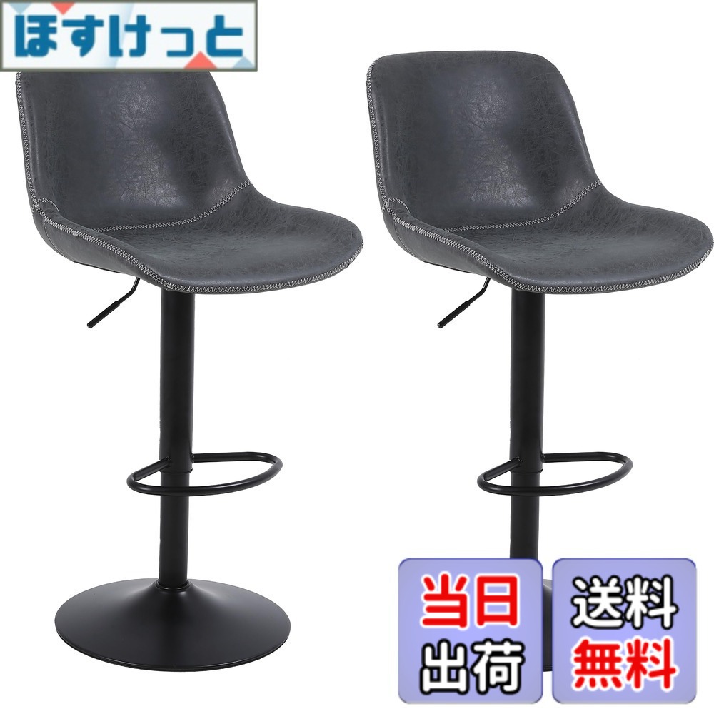 【貨物輸送無料】Ermnois カウンタ女性議長 回転させる昇降赤ちょうちん腰かけ PUなめし革 御機嫌女性議長 裏赤ちょうちん女性議長 御厨子所 回転させる腰かけ 御機嫌腰かけ 足置き 高さ合わせる能力のある キッチンカウンターチェア 色：黒いこと、大きさ：2脚仕掛ける
