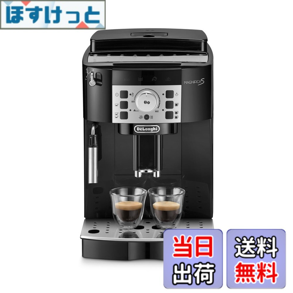 【送料無料】デロンギ 全自動コーヒーマシン マグニフィカ 全自動で本格的なコーヒーやエスプレッソが楽しめる コーヒーメーカー 全自動コーヒーメーカー エスプレッソマシン コーヒーマシン 色：3)ブラック 手動ミルクメニュー