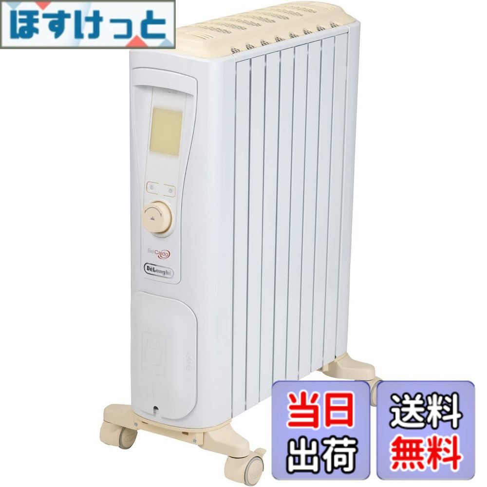 【貨物輸送無料】De\u0027Longhi (デロンギ) 油絵の具暖房器 明かり 皆無風暖房装置 静音 かわき切るしにくい 燃え種置き換え不必要 安全性のある繋ぎ 色：ピュアホワイトx皮膚軟化剤ベージュ(前型番のみ)、大きさ：2) ~13畳