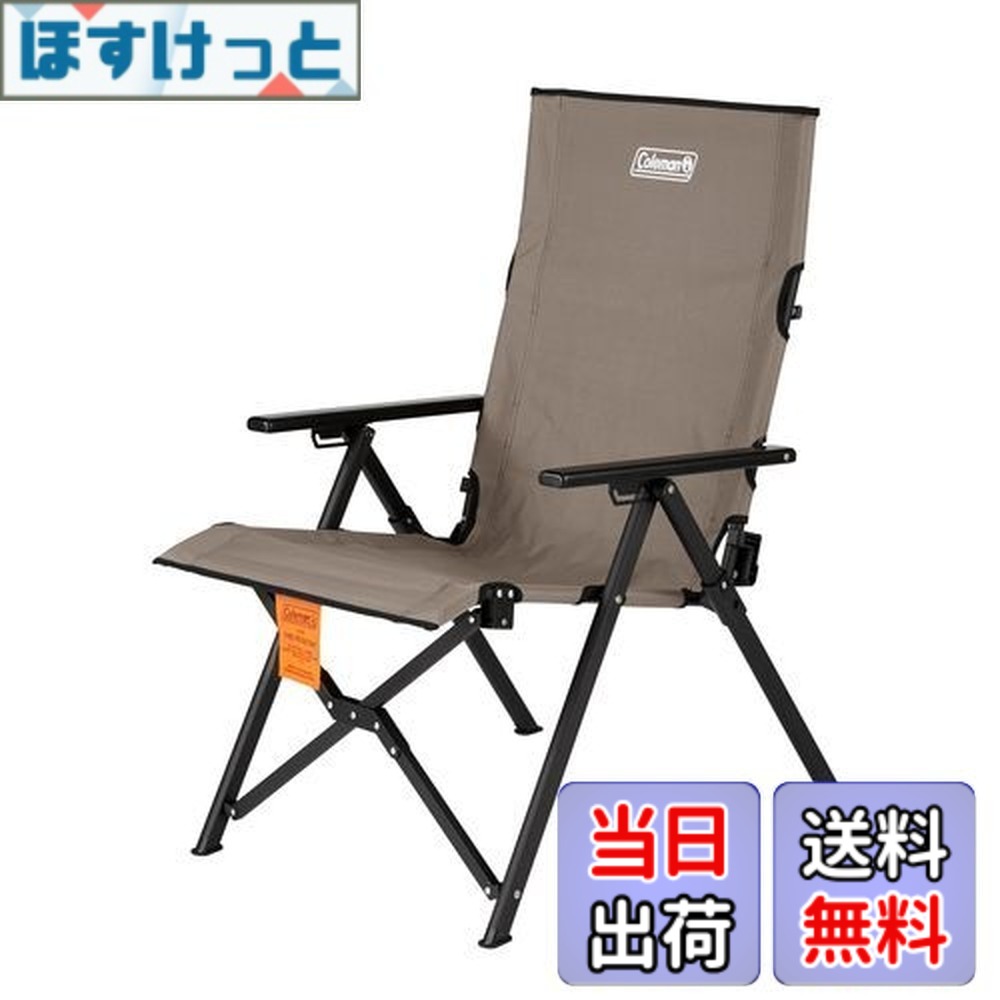 【貨物輸送無料】電話を掛けるマン(Coleman) 電話を掛けるマン 女性議長 花の冠女性議長 リクライニング 折り畳み 御機嫌うしろ側 色：グレージュ、大きさ：決まり切った