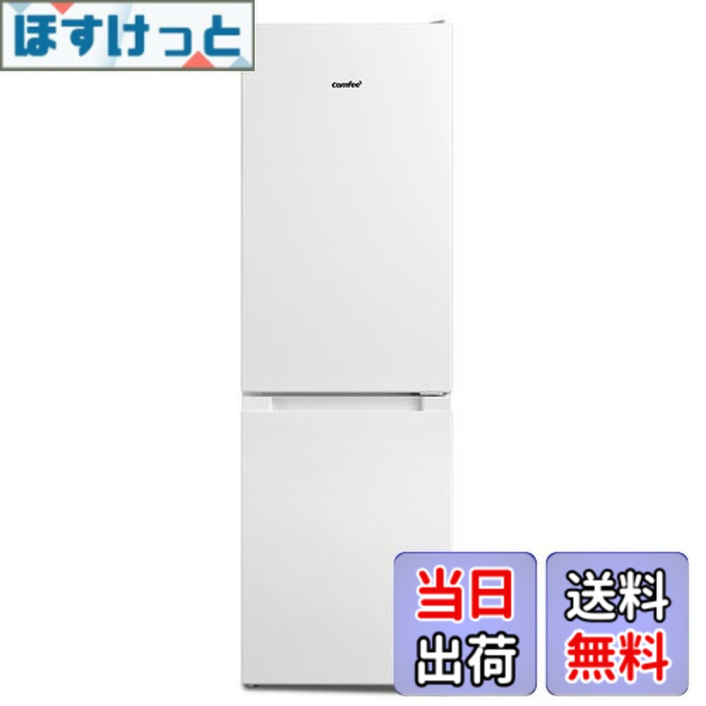 【送料無料】COMFEE' 冷蔵庫 132L 156L 174L ブラックとホワイト 色:ホワイト、サイズ:3)174L白|ほすけっと店