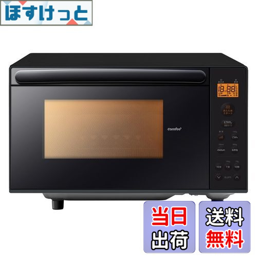 COMFEE 電子レンジ 17L フラットテーブル 楽天市場】＼1/16迄 クーポンで9,800円でゲット！／ COMFEE' 電子