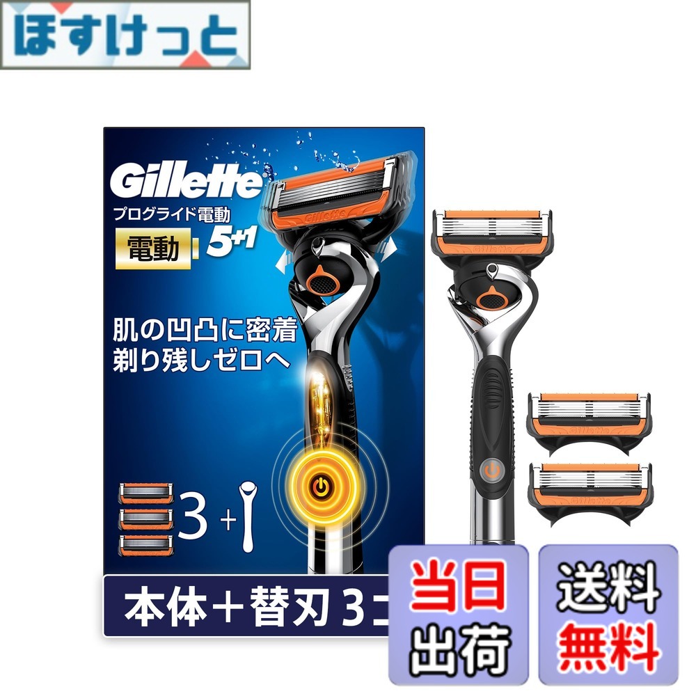 楽天市場】【送料無料】【正規品】 ジレット 髭剃り 替刃 20個