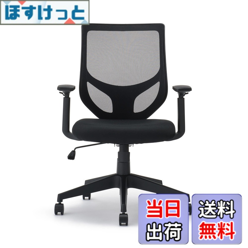 【送料無料】無印良品 ワーキングアームチェア (2023) W64xD66xH89~98.5cm 背メッシュ 12926832 色：その他、サイズ：64x66x89/98.5cm｜ほすけっと店