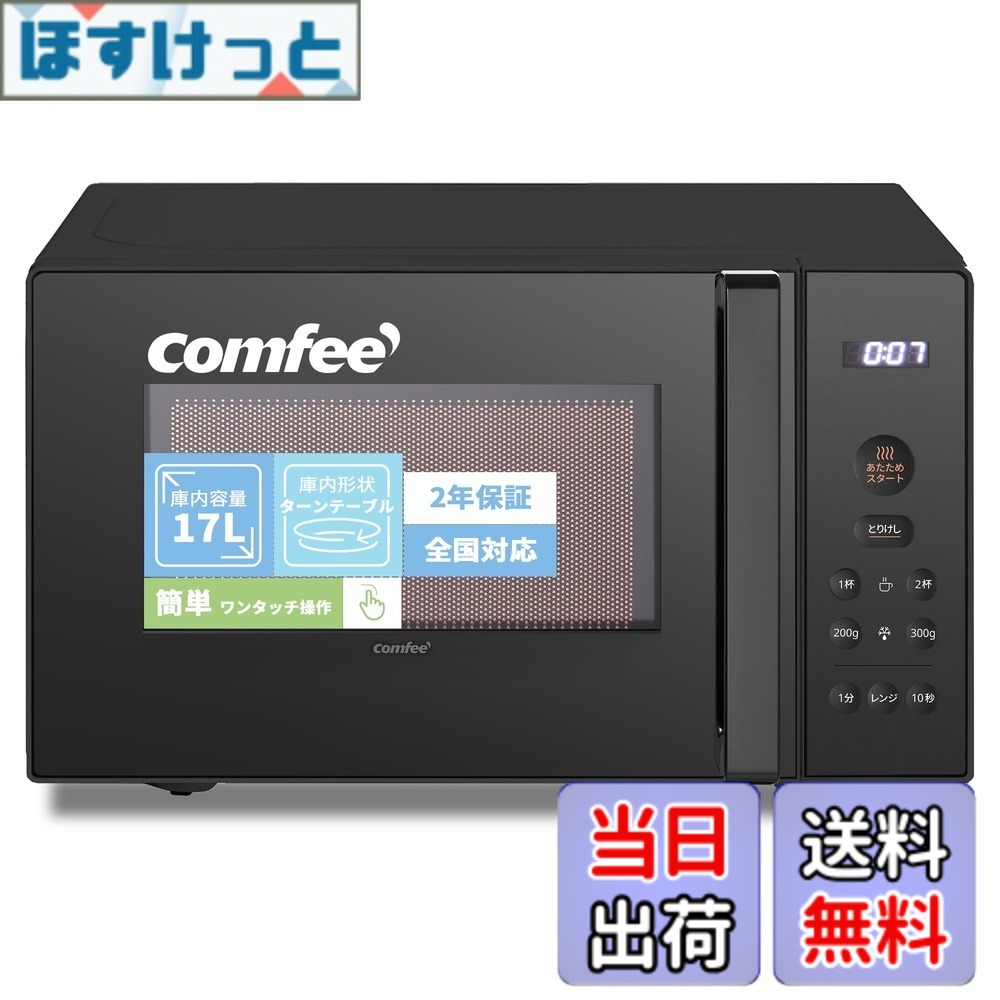 【貨物輸送無料】コンフィー(COMFEE\u0027) 陰電子領域 M20+X20-Solo2 色：黒いこと、大きさ：a)17L(曲がること速見表)