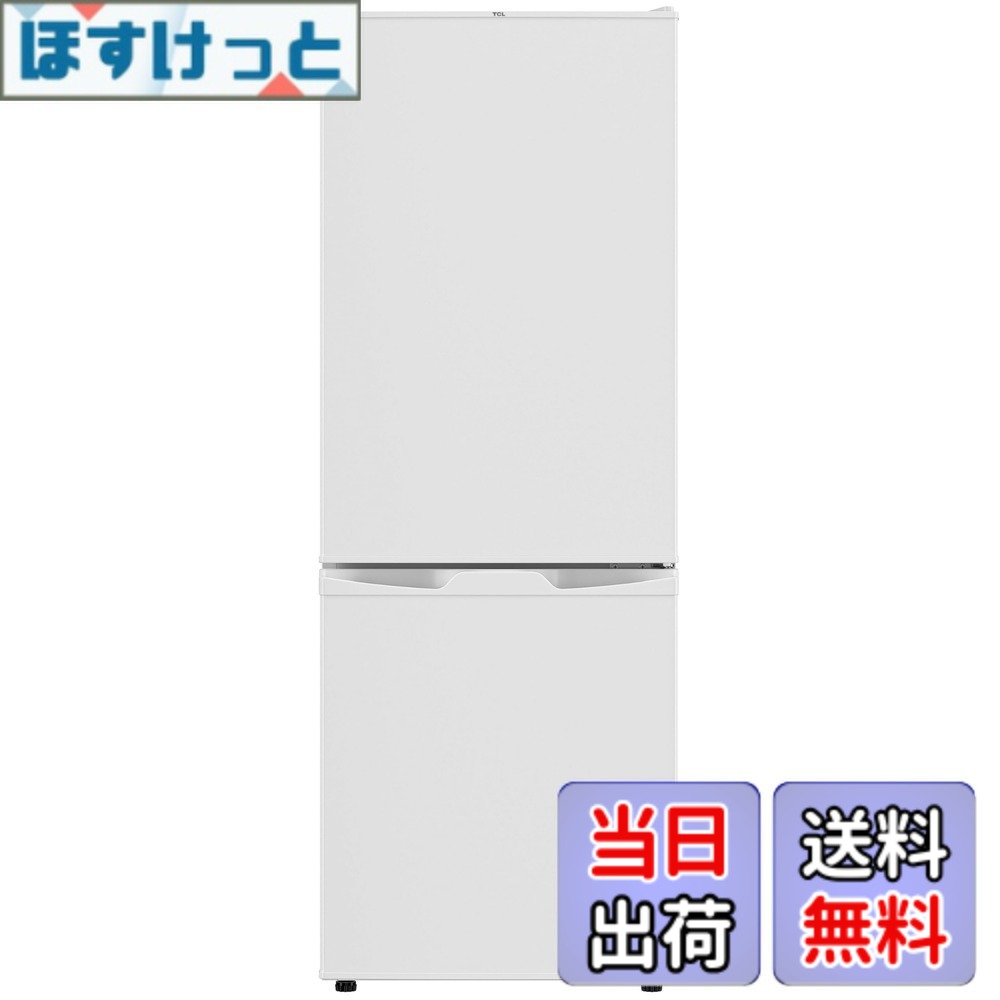 【送料無料】TCL 冷蔵庫316L 85L 126L 114L 色：ホワイト、サイズ：126L/直冷式