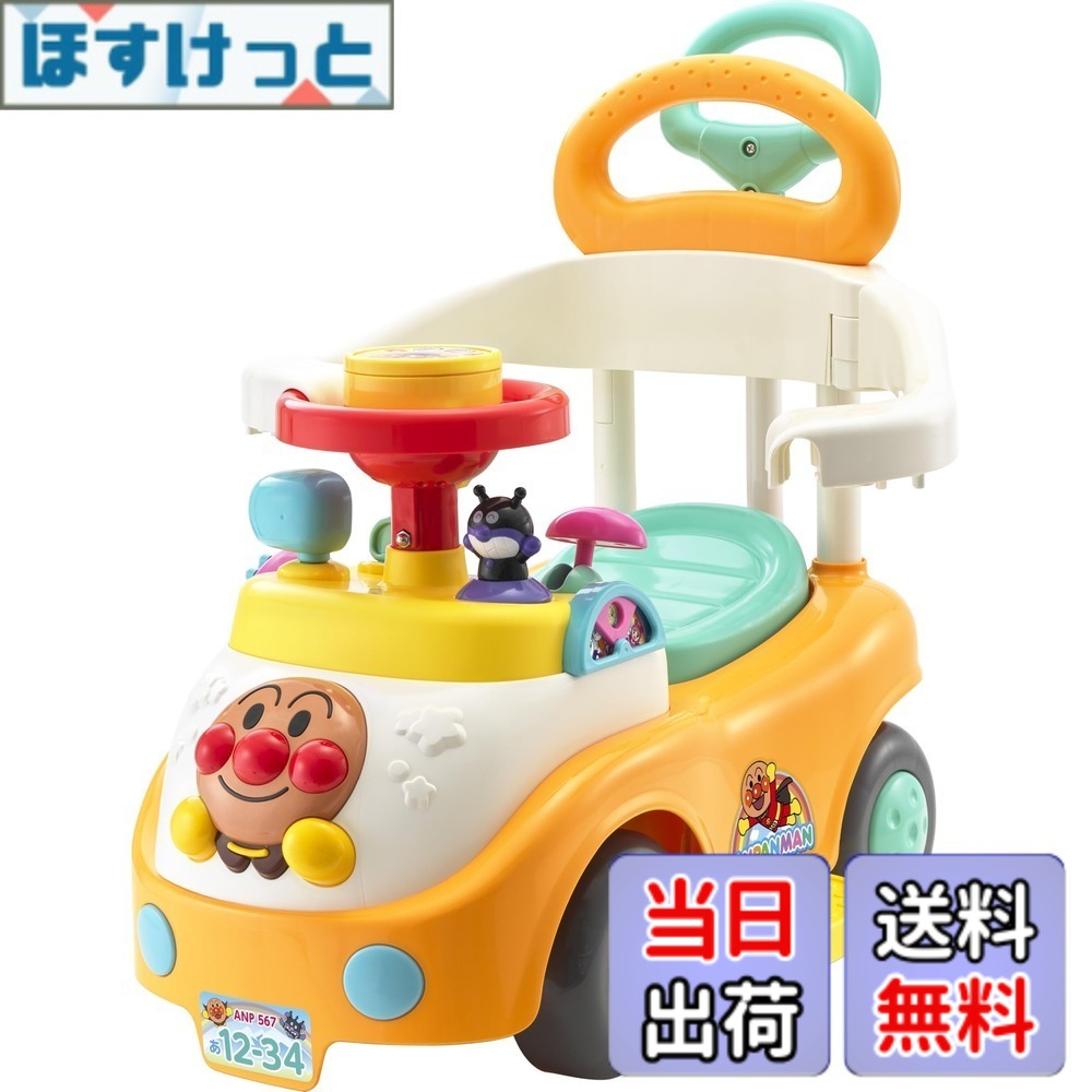 【送料無料】アンパンマン よくばりビジーカー 押し棒+ガード付き (リニューアル) 色：カラフル
