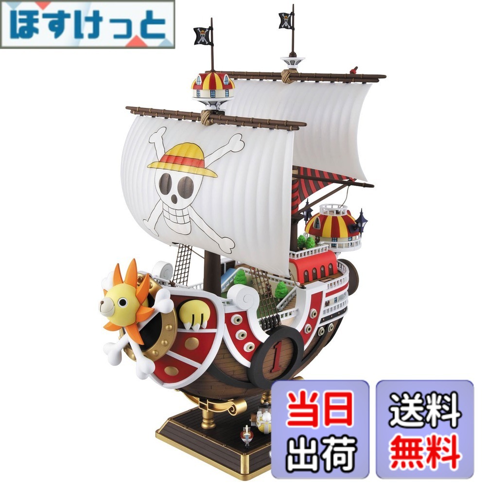 【送料無料】ワンピース サウザンド・サニー号 (From TV animation ONE PIECE) 色：マルチカラー、サイズ：ワンサイズ