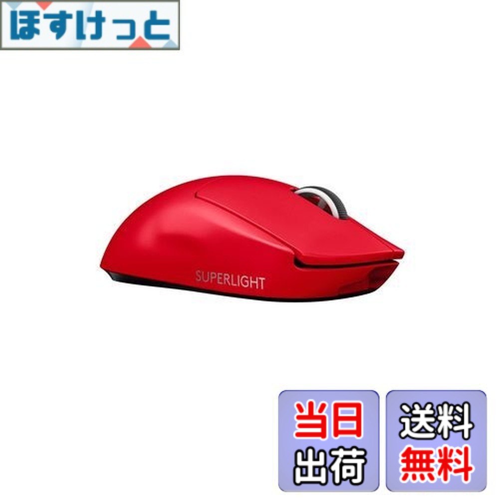 【貨物輸送無料】Logicool G PRO X SUPERLIGHT 無線電話 ゲーミングマウス G-PPD-003WL-RD 軽さ 63g未満 LIGHTSPEED HERO 25K検知器 POWERPLAY 無線電話 申し受ける 相応う ゲーミング 二十日鼠 赤いこと 赤 パソコン windows 国内置き目品