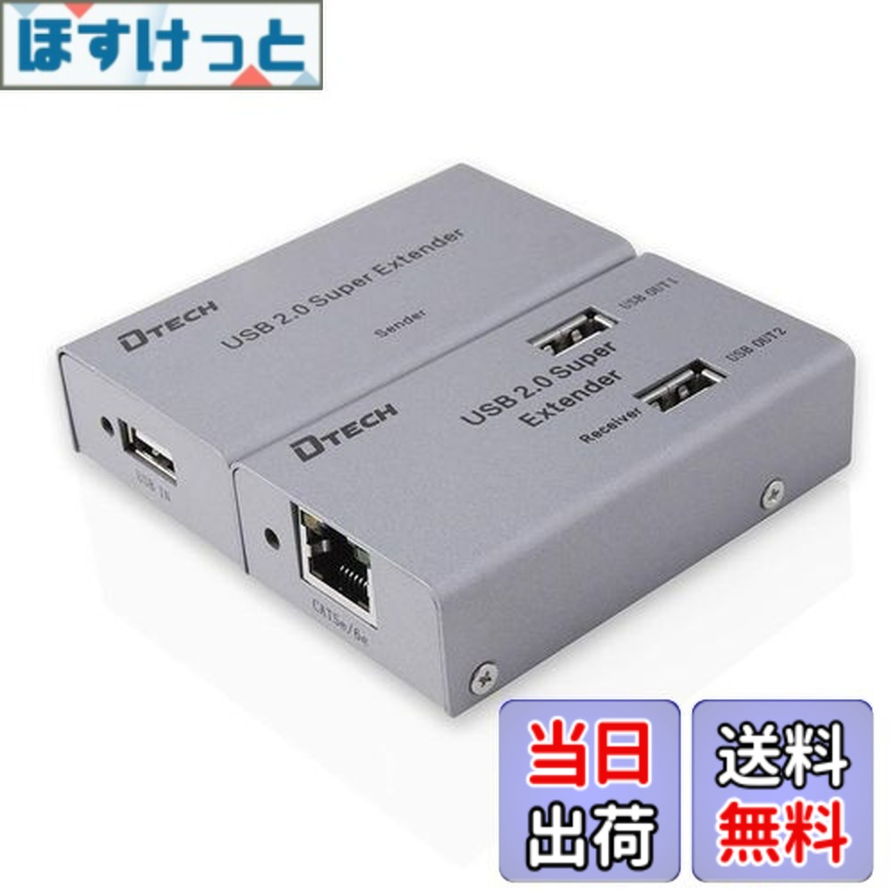 【送料無料】DTECH USB エクステンダー 延長器 4ポート USB2.0 エクステンダー 4分配 最大50m Cat5/5e Cat6/6e LANケーブル使用 電源アダプター USBケーブル付属