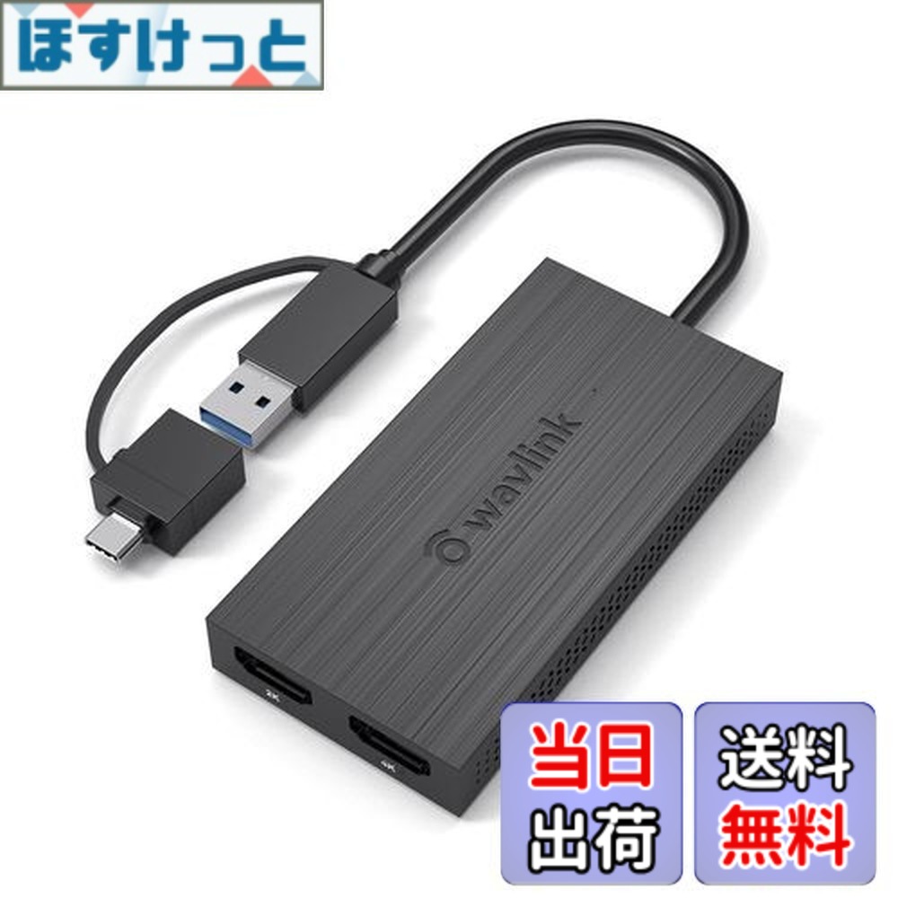 【貨物輸送無料】WAVLINK USB 3.0A/type-C-デュアル HDMI アダプタ 2K最終生産物 ミニドッキングステーション/最 大4K（3840x2160 @ 30サイクル見せびらかす最終生産物/1ｘ1440P相応う HDMI最終生産物界面/1ｘ1080P相応う HDMI最終生産物界面1ｘUSB 3.0界面積み上げる、Windows 7/8/8.1 /10、Mac os 10/10先へ、Ch