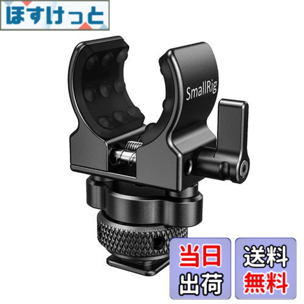 【貨物輸送無料】SMALLRIG マイクロホン保持者 ショットガンマイクホルダー コールドシュー型 -BSM2352