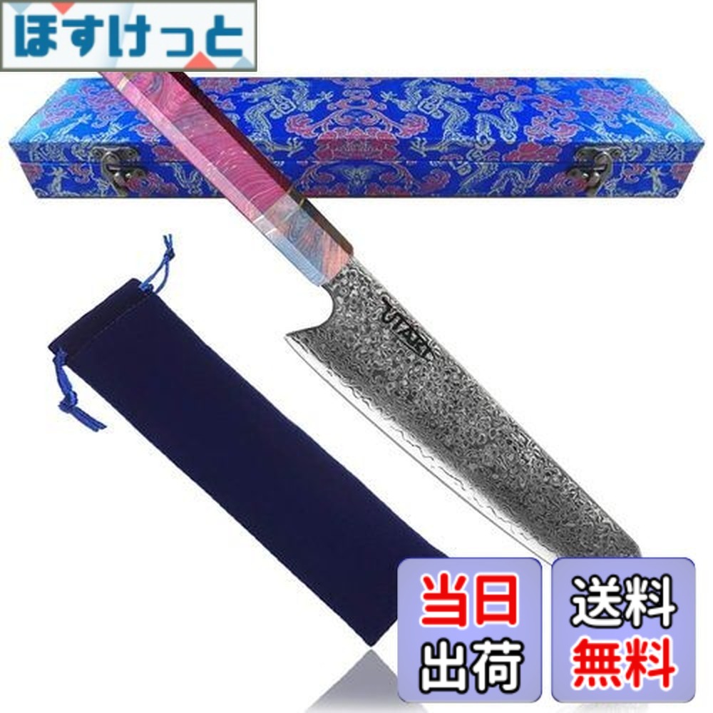 【送料無料】Utaki 牛刀包丁 剣型（切付型）牛刀 包丁 210mm ダマスカス 67層 V金10号 伝統技術とセンスある芸術美に切れ味を兼ね備えた超高級包丁