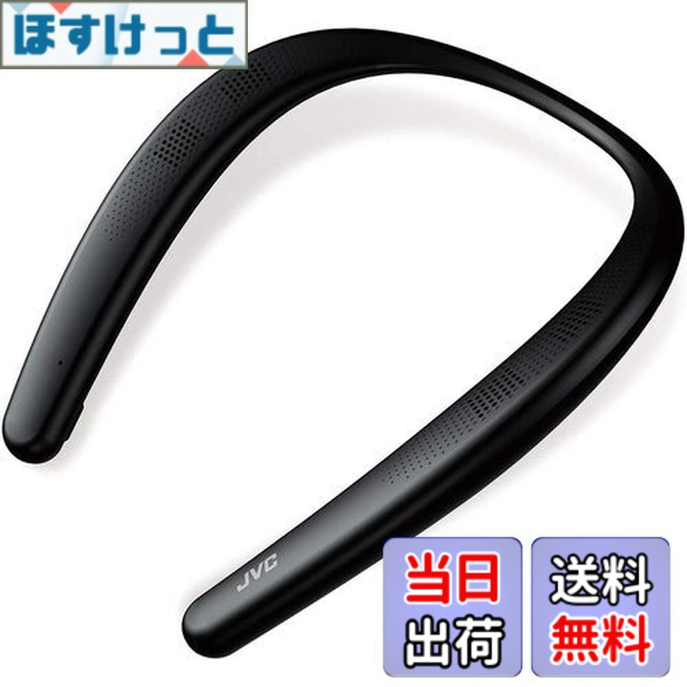 【貨物輸送無料】JVCケンウッド JVC SP-A7WT-B NAGARAKU ウェアラブルネックスピーカー 無線電話 Bluetooth 約15第四次元年代順の連続生まれ変わり 本体約83g軽さ心積もり 生きて行く雨合羽相応う 黒いこと