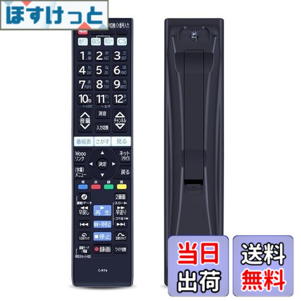 【送料無料】テレビリモコン C-RT4 for HITACHI 日立リモコン 日立テレビリモコン L22-HP09 L26-HP09 L32-XP07 L32-XP08 L32-XP800CS L37-XP07 L37-XP08 L37-XP700CS L37-XP800CS L42-XP08 P42-XP07 P46-XP07 P50-XP07対応 【部品番号:L32-XP07 012】