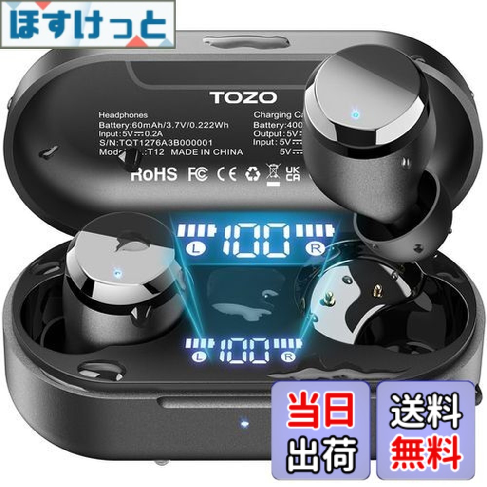 【送料無料】TOZO T12 ワイヤレスイヤホン 2025 極上の音体験 迫力かつ繊細な音 LEDディスプレイ電池残量表示 防水性能 ENCノイズキャンセリング カスタムEQ 専用アプリ対応 タッチ制御 最大約55時間の再生 Bluetooth 自動ペアリング 瞬時接続 急速充電 ビジネス/会議/通
