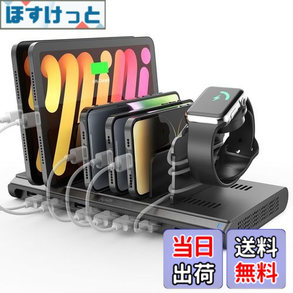 【送料無料】Alxum USB 充電ステーション 120W 10ポート(QC3.0*1+USB C*1+PD 45W*1+USB A*7) 5V 3A 10台同時充電 PSE認証済 仕切り板調整可能 スマホ/Android/iPhone/iPad/kindle/タブレット/PSP対応 黒 -充電ケーブルは含まれていません