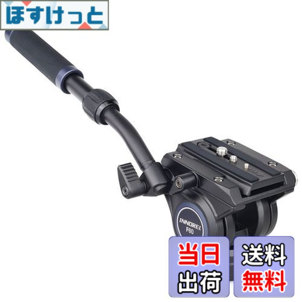 【送料無料】INNOREL フルード ビデオ雲台 2WAY フルード CNC アルミ合金 三脚 一脚 流体 ヘッド ２段ハンドル 長さ調整 27－41CM 撮影機材 プロDSLR一眼レフ デジタル カメラ スライダーレール 望遠鏡用 1/4\