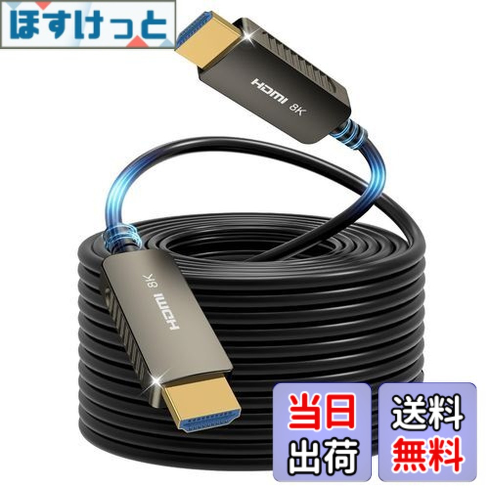 【送料無料】SOEYBAE 8 K光ファイバHDMIライン50M、ウルトラハイスピードHDMI 2.1ケーブル、光ファイバライン、超高速伝送、サポート8K@60Hz 4K@120Hz、48 Gbps、動的HDR、eARC、HDCP 2.2は、テレビ、PC、ゲーム機、HDTV、ディスプレイ、モニタ、コンピュータ、プロジェ