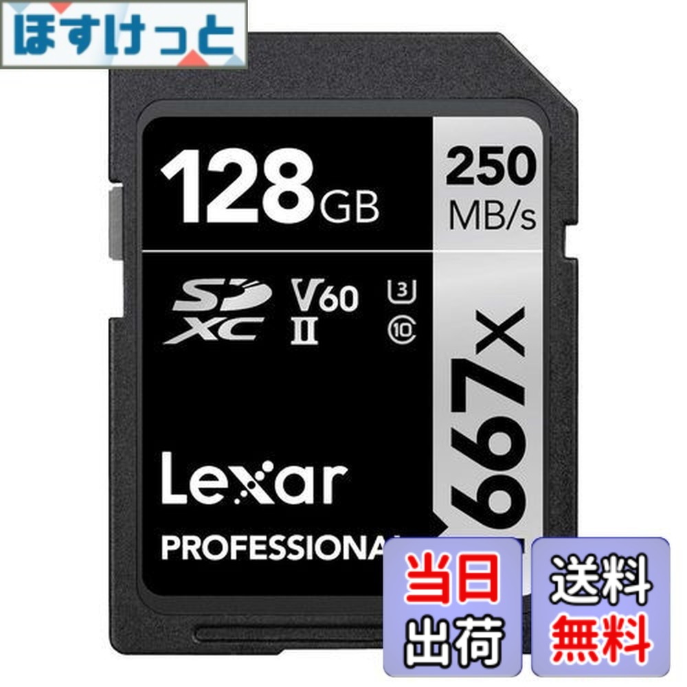 【貨物輸送無料】Original Lexar 1667x V60 250MB/s Flash Memory sd cards 64GB 128GB 256GB UHS-II U3 Card high speed SDXC For 3D 4K 固定ディスク video 128GB