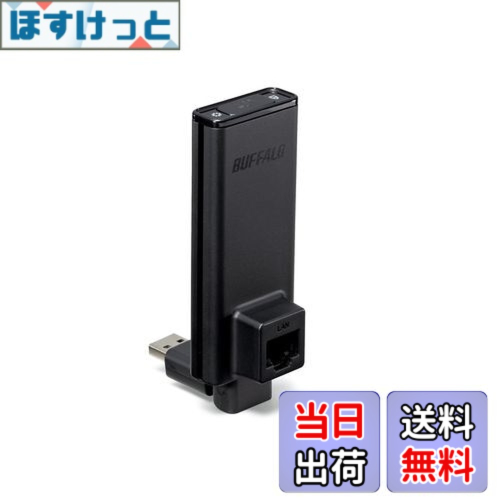 【送料無料】BUFFALO テレビ・レコーダー用 ワイヤレスユニット 300Mbps WLI-UTX-AG300