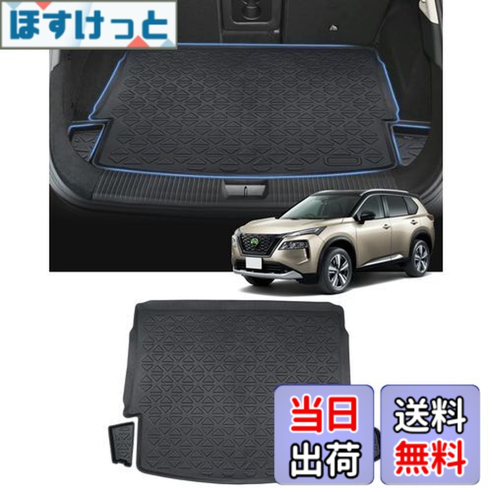 【送料無料】Mixsuper ニッサン 新型エクストレイル T33系 に適用 3Dラゲッジマット ラゲッジトレイ 5人乗用 トランクマット X-Trail T33 SNT33 T33型 2022年7月~現行 車種専用設計 立体成型 立体カーゴマット TPE素材 防水 耐摩擦 耐汚れ 荷物収納 エクストレイルT33パ