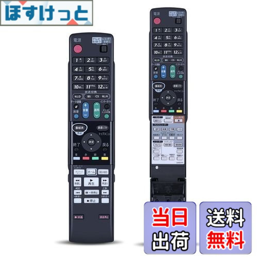 【送料無料】ブルーレイレコーダーリモコン GA850PA for シャープ SHARP AQUOSリモコン アクオスリモコン BD-HDW55対応【部品番号:0046380222】