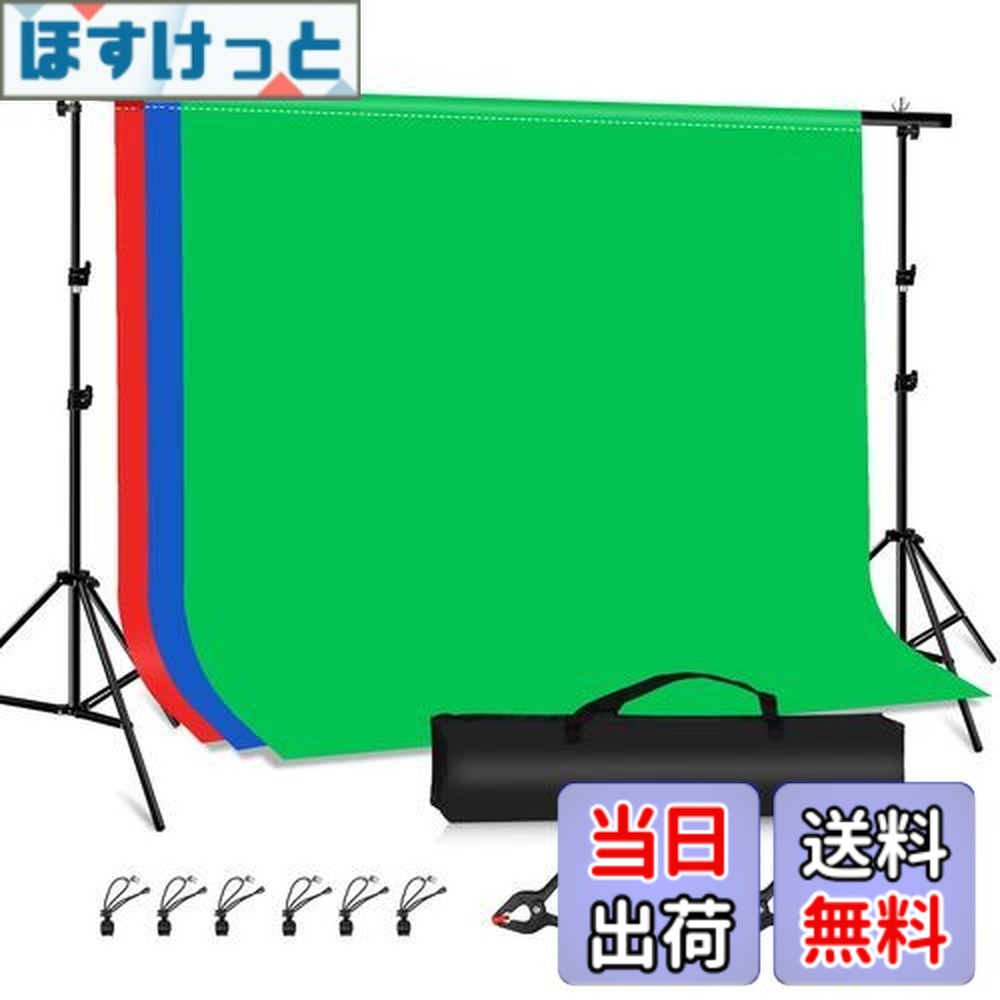 【送料無料】PULUZ バックペーパー 200x290cm背景布 背景スタンド2mx3m グリーンバック 背景フレームセット 撮影背景スタンド 写真撮影背景布 三脚付き グリーンスクリーン 3色ポリエステル背景（赤&青&緑） 組み立てが簡単 クロマキー合成/在宅テレビ会議/Zoom/全身写