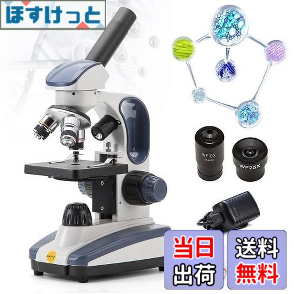 【送料無料】SWIFT SW200DL 人気 小学生用顕微鏡 40X-1000X単眼ヘッド 回転式 ガラス光学、広視野接眼レンズ25倍付、一軸式粗微動ハンドル、持ち運びハンドル付き、電源に接続するタイプ